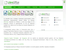 Tablet Screenshot of el.libreoffice.org